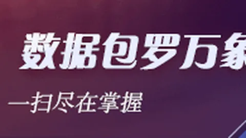 电竞平台数据亮眼，品牌合作潜力无限